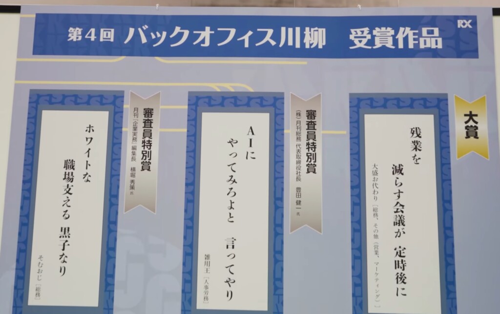 変化する働き方と福利厚生の新基準